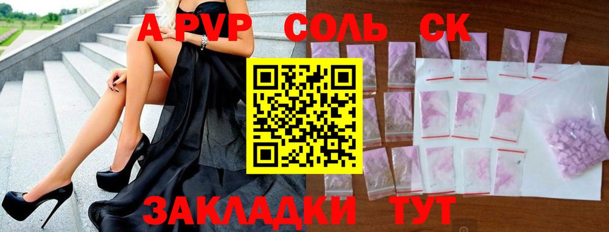 A-PVP СК КРИС  APVP Соль  А ПВП мука  Alpha PVP  Верхняя Салда 