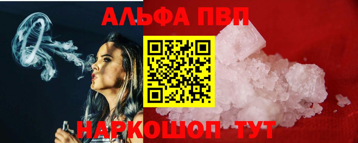 Верхняя Салда  цена наркотик  А ПВП Crystall  APVP Crystall  Alfa_PVP  Вход с VPN  А ПВП мука 