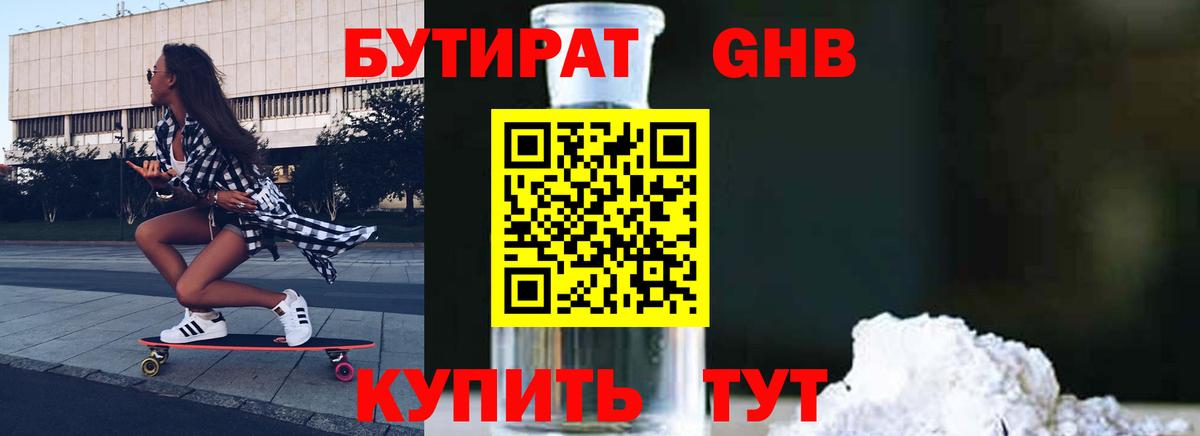 Верхняя Салда  Бутират 99%  Вход с VPN 