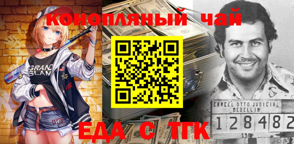 Верхняя Салда  Еда ТГК конопля  Вход с VPN 