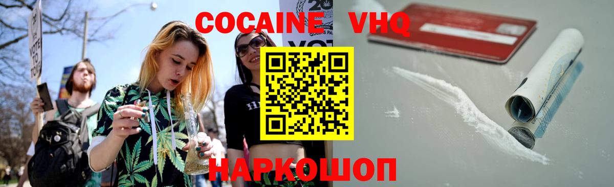 Верхняя Салда  где продают наркотики  Вход с VPN  COCAIN FishScale  Кокаин 