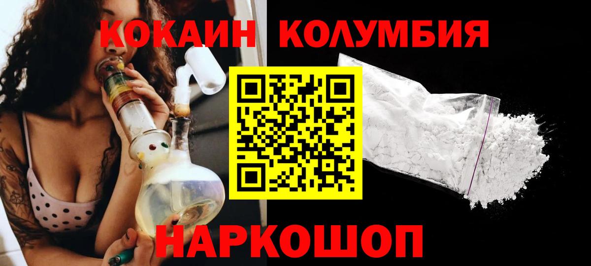 COCAIN FishScale Верхняя Салда