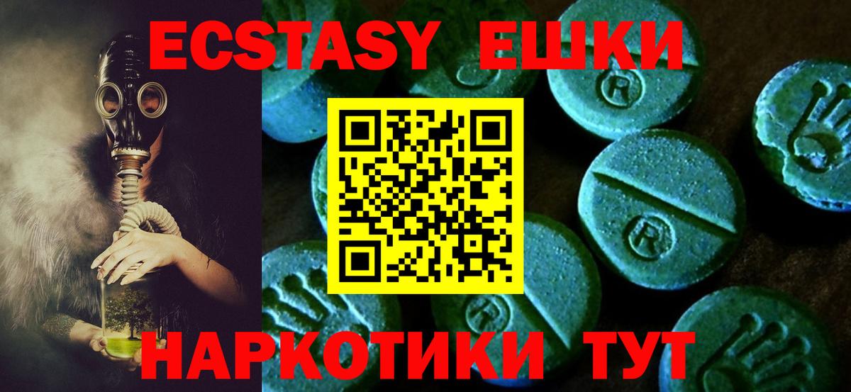 Ecstasy  Вход с VPN  Ecstasy VHQ  omg онион  ЭКСТАЗИ louis Vuitton  Верхняя Салда 