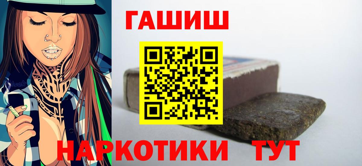 ГАШИШ Ice-O-Lator  Вход с VPN  ГАШИШ Premium  Верхняя Салда 