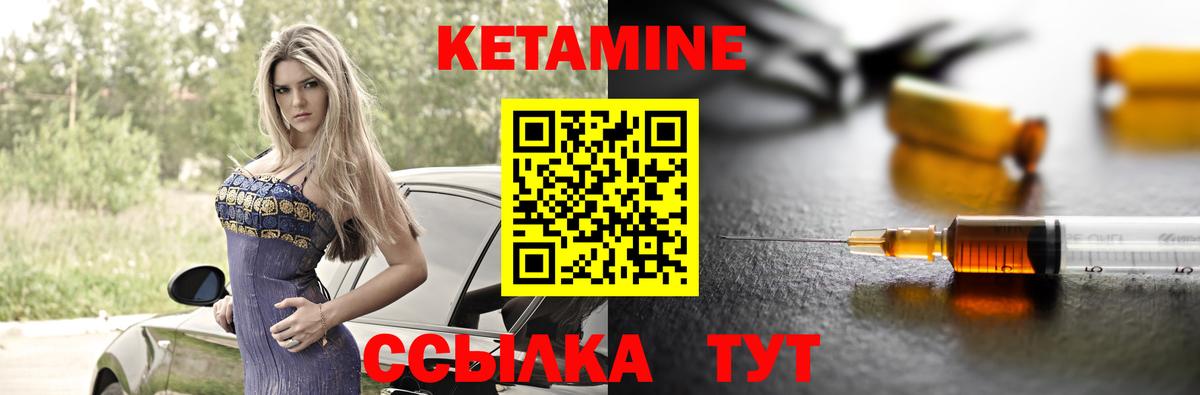 Кетамин ketamine Верхняя Салда