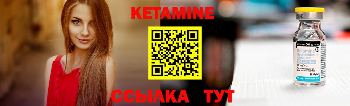 КЕТАМИН ketamine  гидра рабочий сайт  Верхняя Салда 