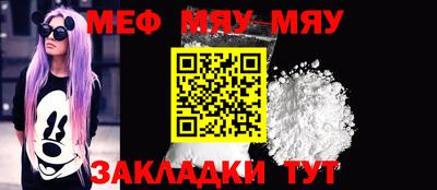 мефедрон мука Бийск