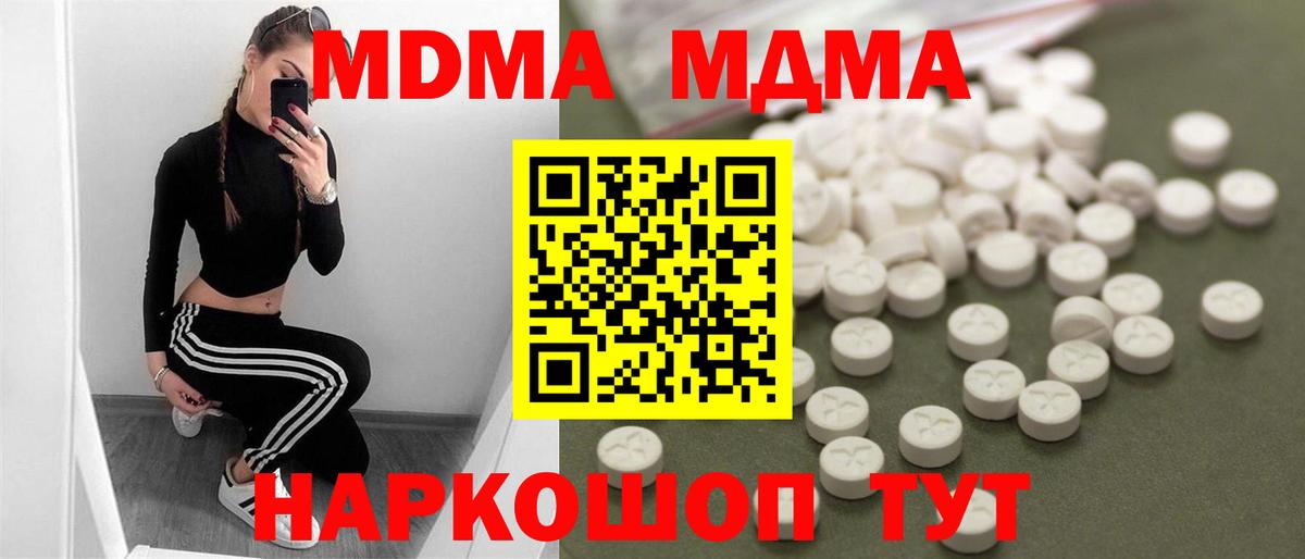 MDMA кристаллы  MDMA  Верхняя Салда  Вход с VPN 
