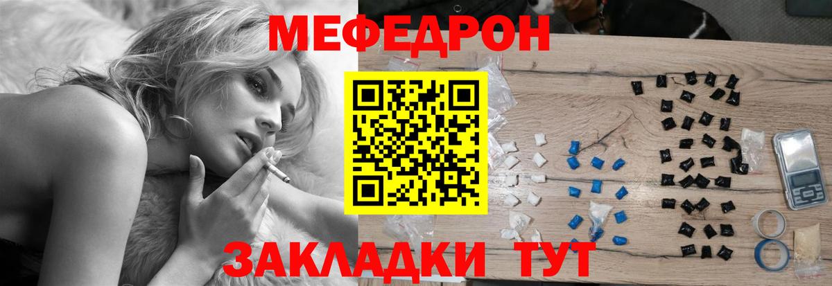 Мефедрон  Меф  Верхняя Салда  Мефедрон мука 