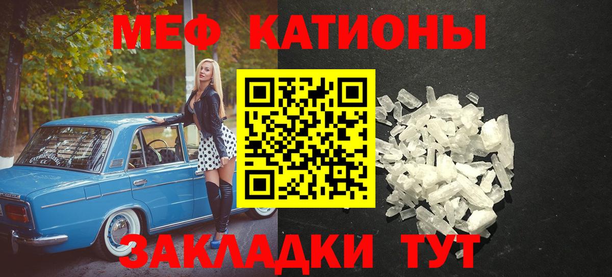 Мефедрон мука Верхняя Салда