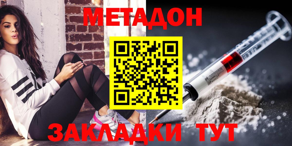 МЕТАДОН methadone  МЕТАДОН белоснежный  Верхняя Салда 