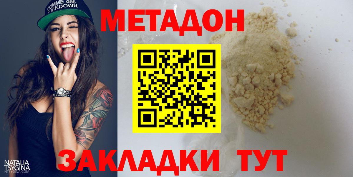 Метадон methadone  omg   Верхняя Салда  Вход с VPN  МЕТАДОН VHQ 