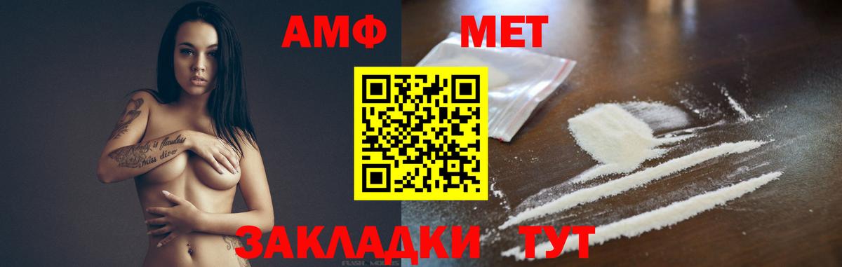 Первитин Methamphetamine Верхняя Салда