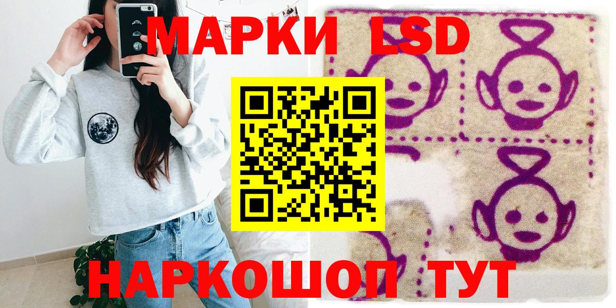 Марки 25I-NBOMe  Вход с VPN  Верхняя Салда  Наркотические марки 1,5мг 