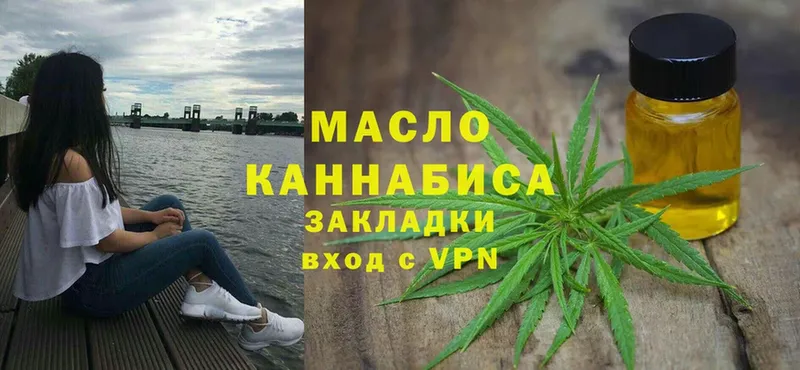 Дистиллят ТГК THC oil  Верхняя Салда 