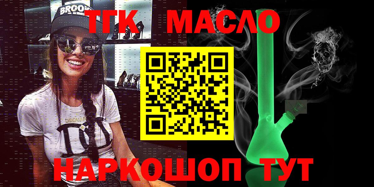 ТГК вейп с тгк Верхняя Салда